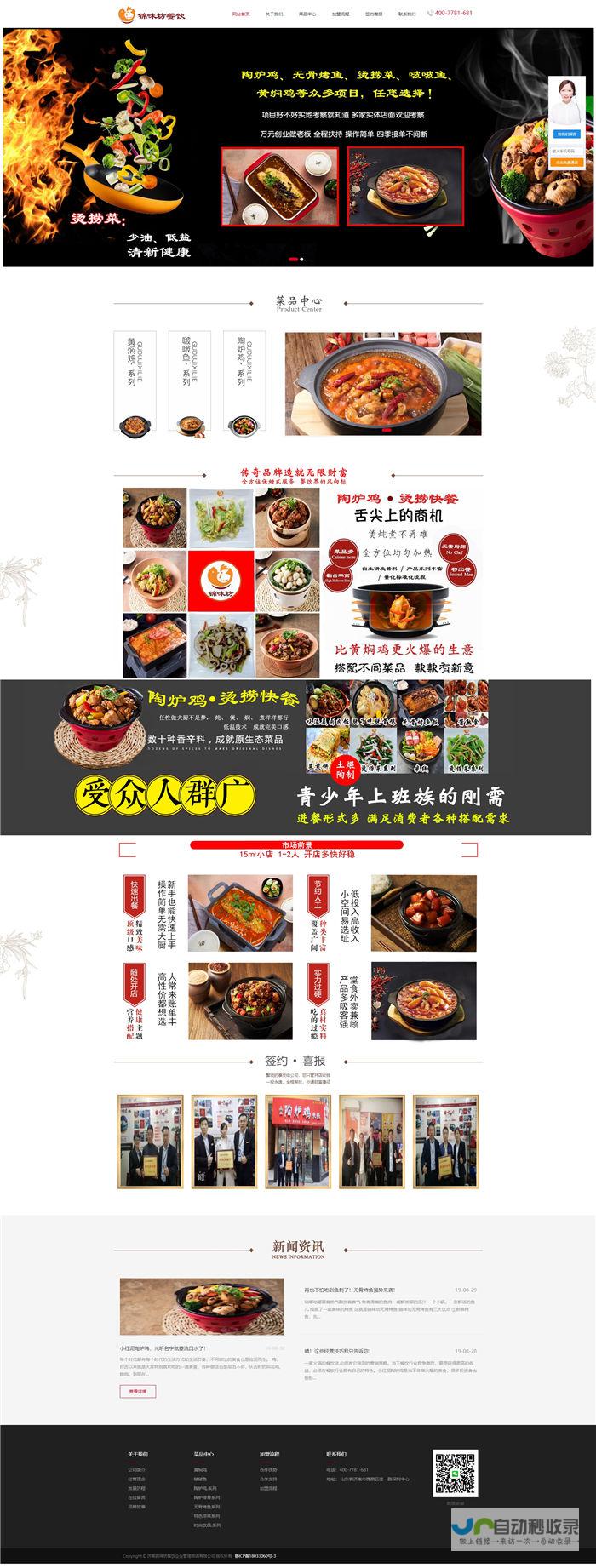 网站建设加盟：开启您的互联网创业之旅