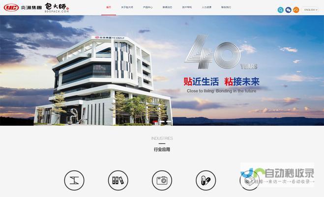 企业网站建设与运营：从战略规划到技术实现的全方位解决方案