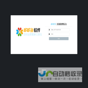 哆哆鱼软件系统后台