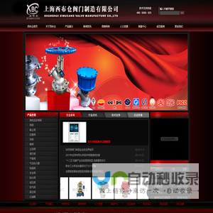放料阀_上海西布仓阀门制造有限公司
